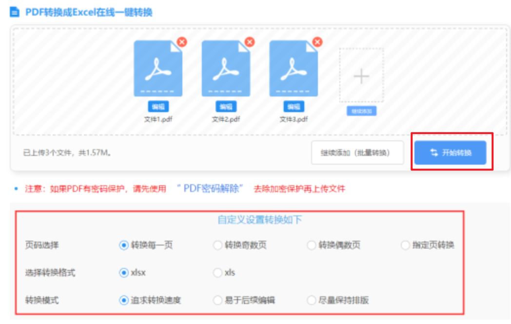 亚美最新官网官网使用讲解 - 开始转换